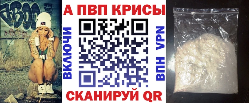 Alpha PVP Соль  Бердск 