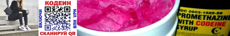 Кодеин напиток Lean (лин)  Бердск 